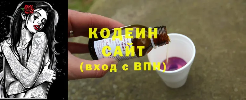 Codein Purple Drank  Бугульма 